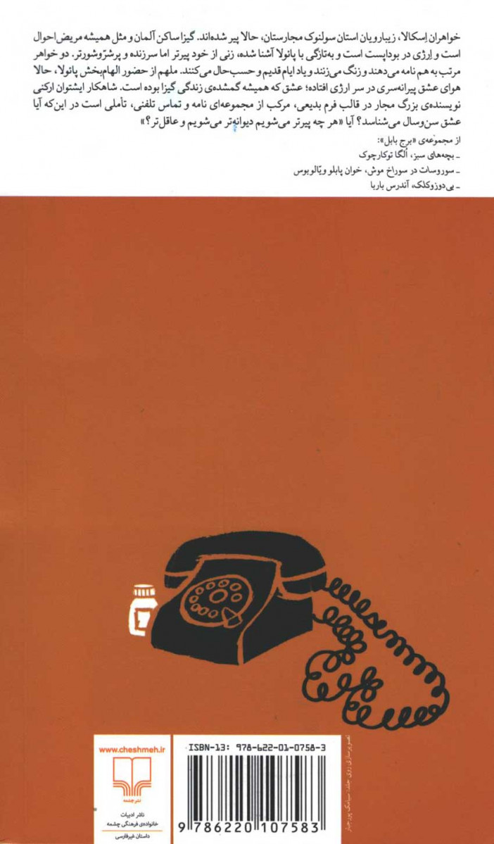 گربه بازی