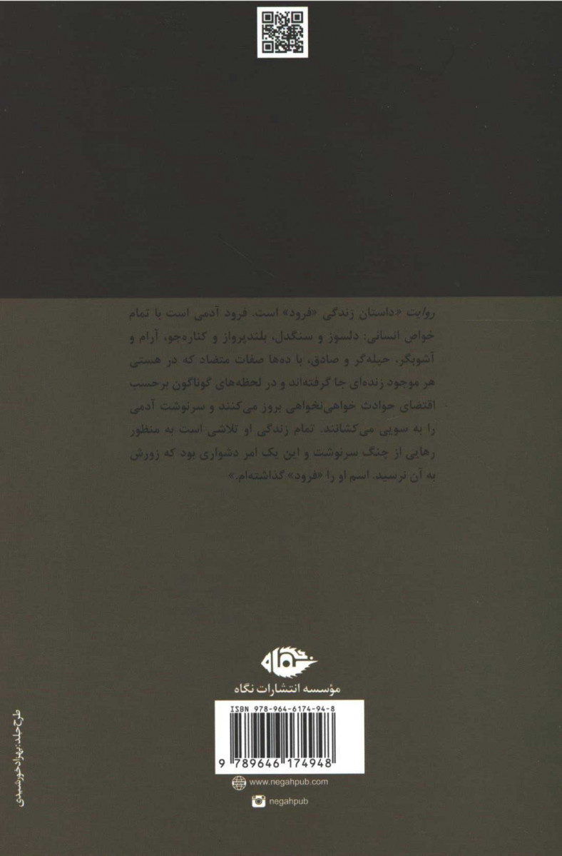روایت