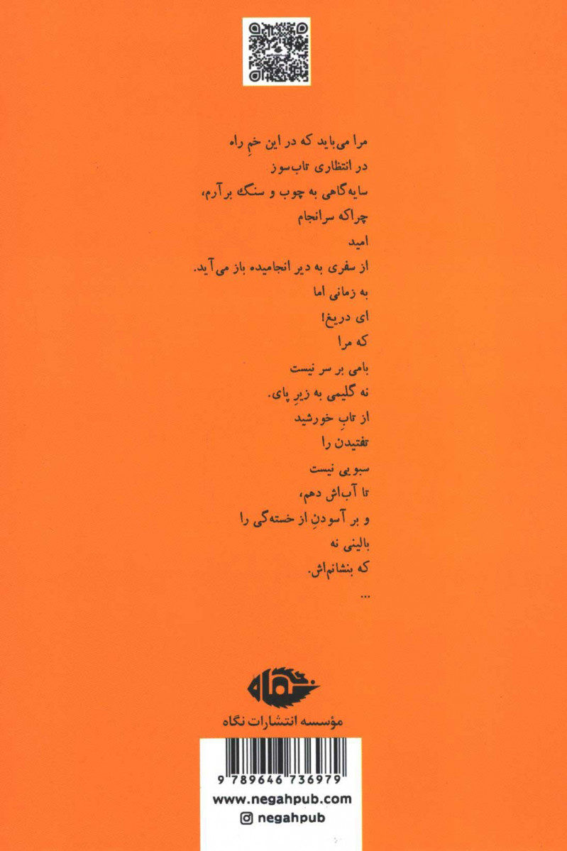 آیدا در آینه