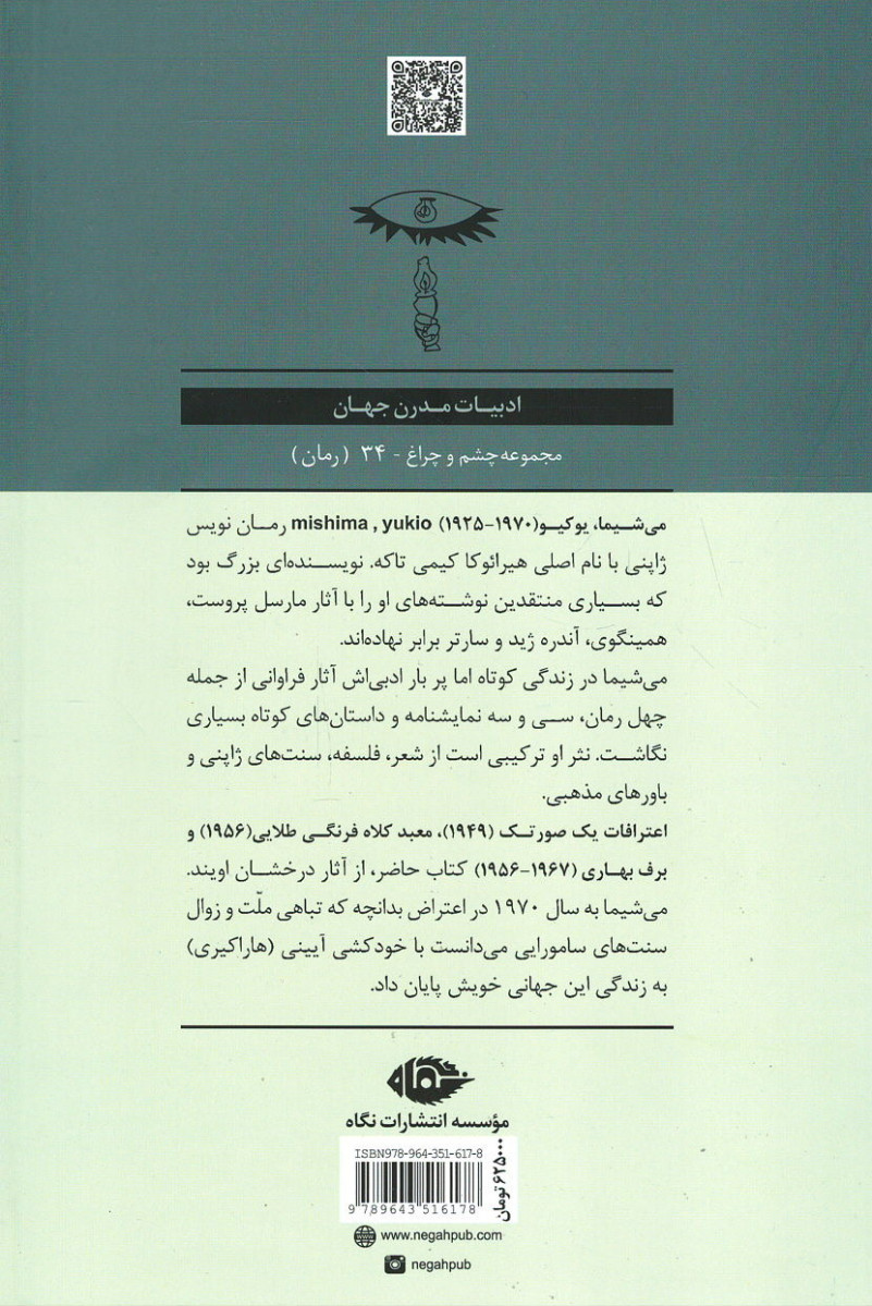 برف بهاری