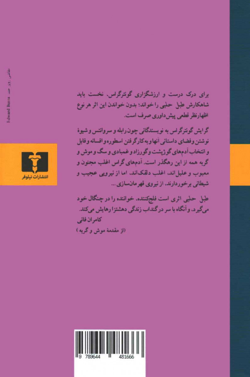 طبل حلبی