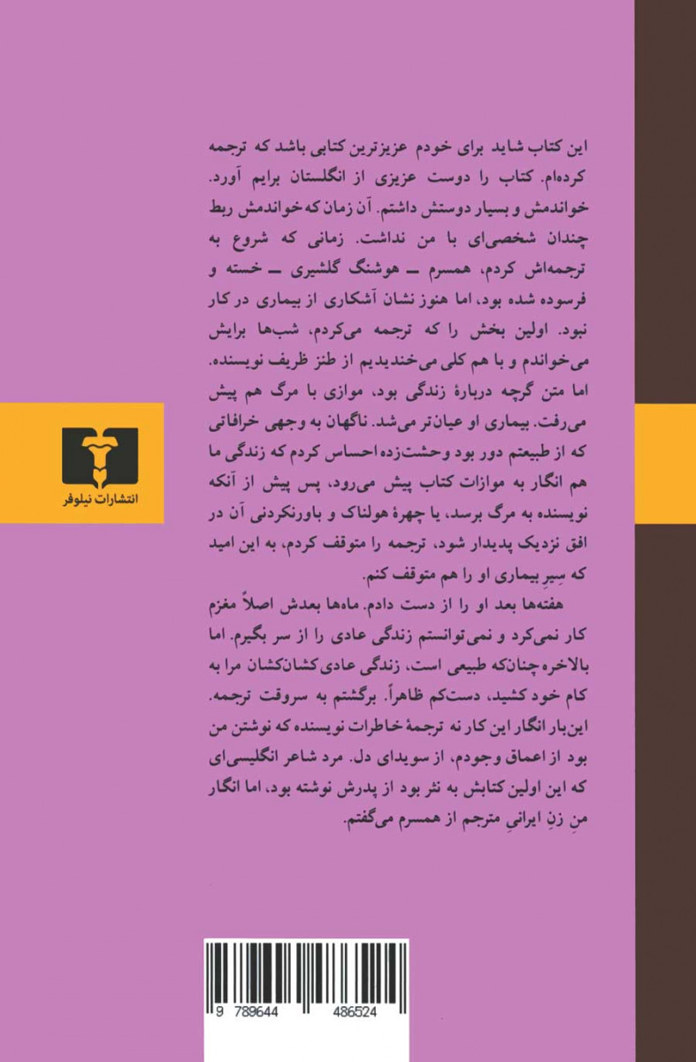 راستی آخرین بار پدرت را کی دیدی