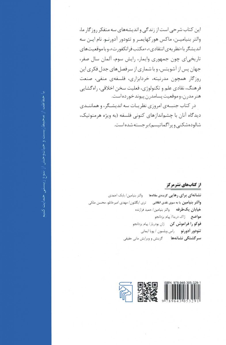 خاطرات ظلمت