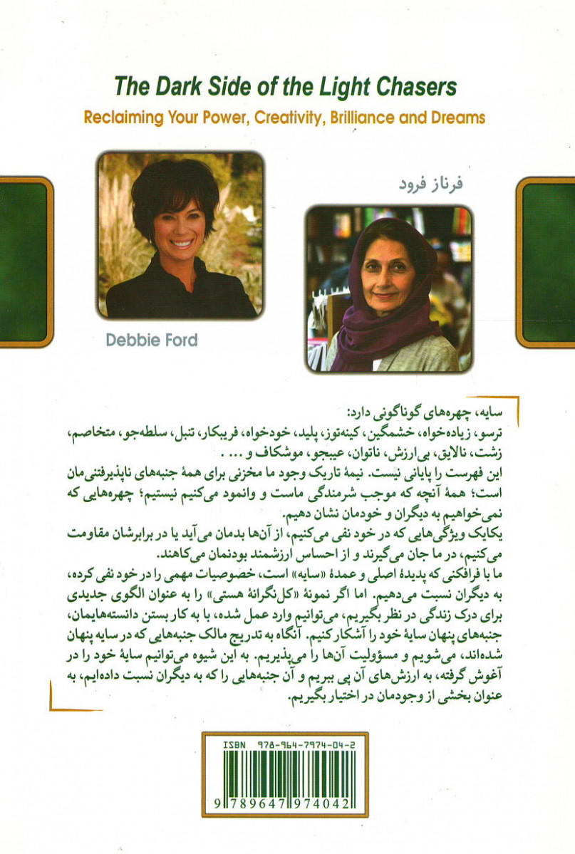 نیمه تاریک وجود