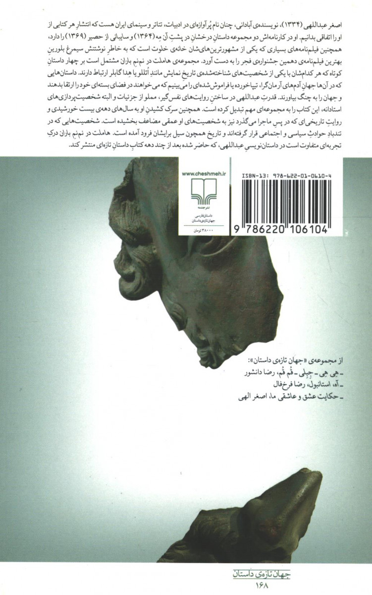 هاملت در نم نم باران
