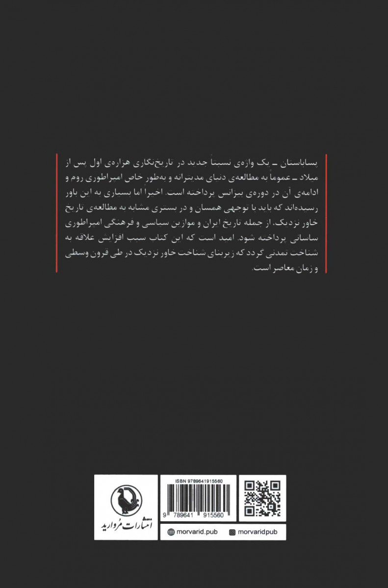 از جیحون تا فرات