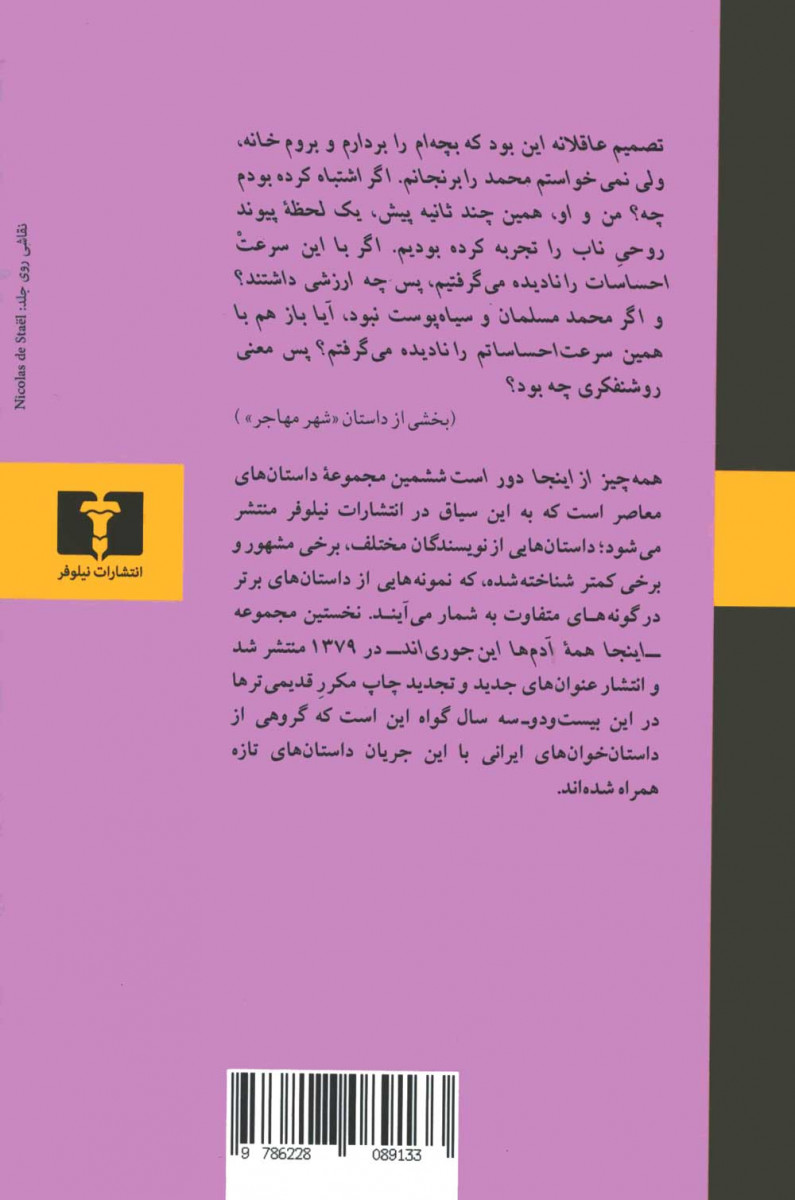 همه چیز از اینجا دور است