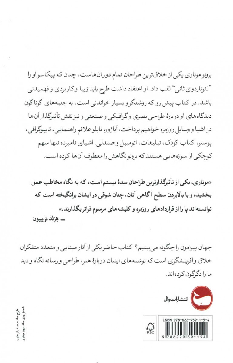 هنر به مثابه پیشه