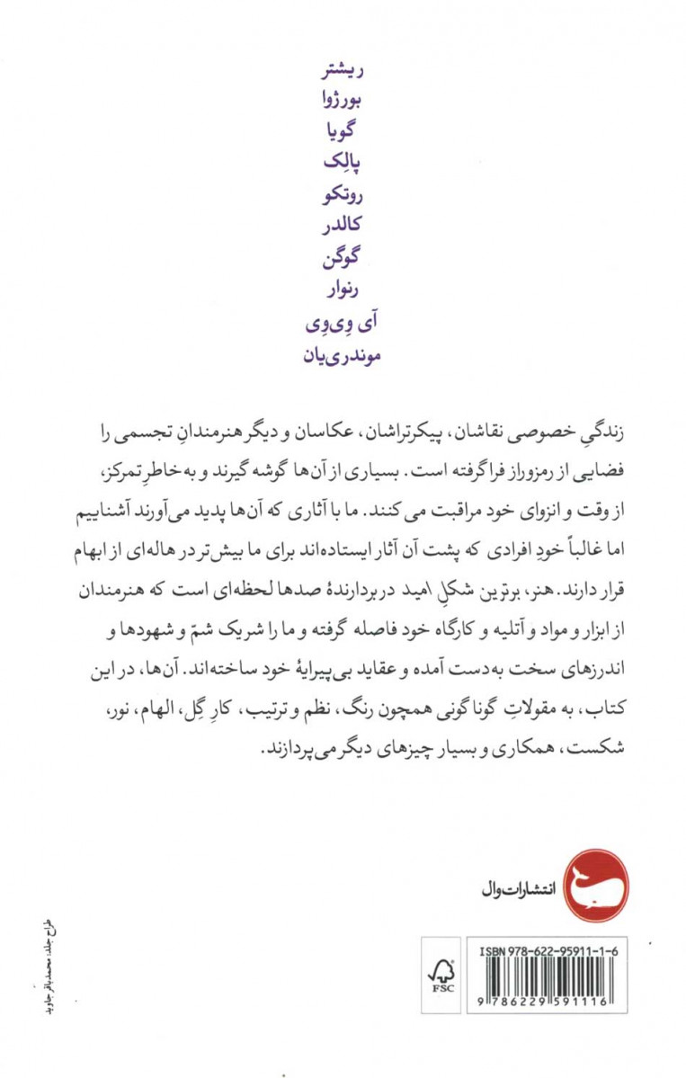 هنر برترین شکل امید