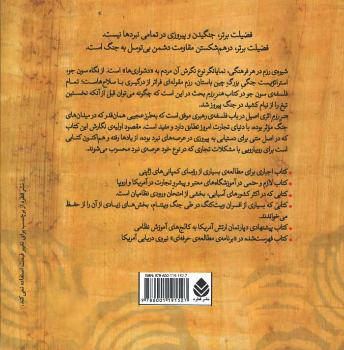 هنر رزم