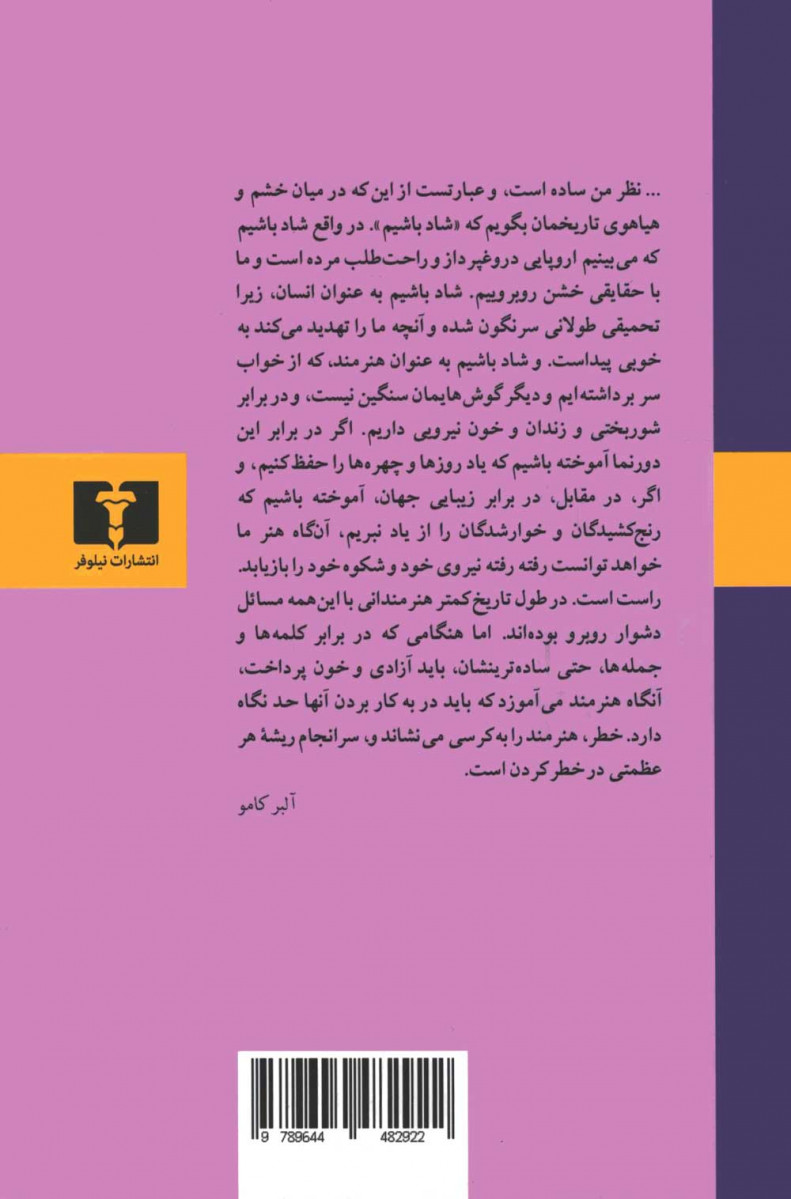 تعهد اهل قلم