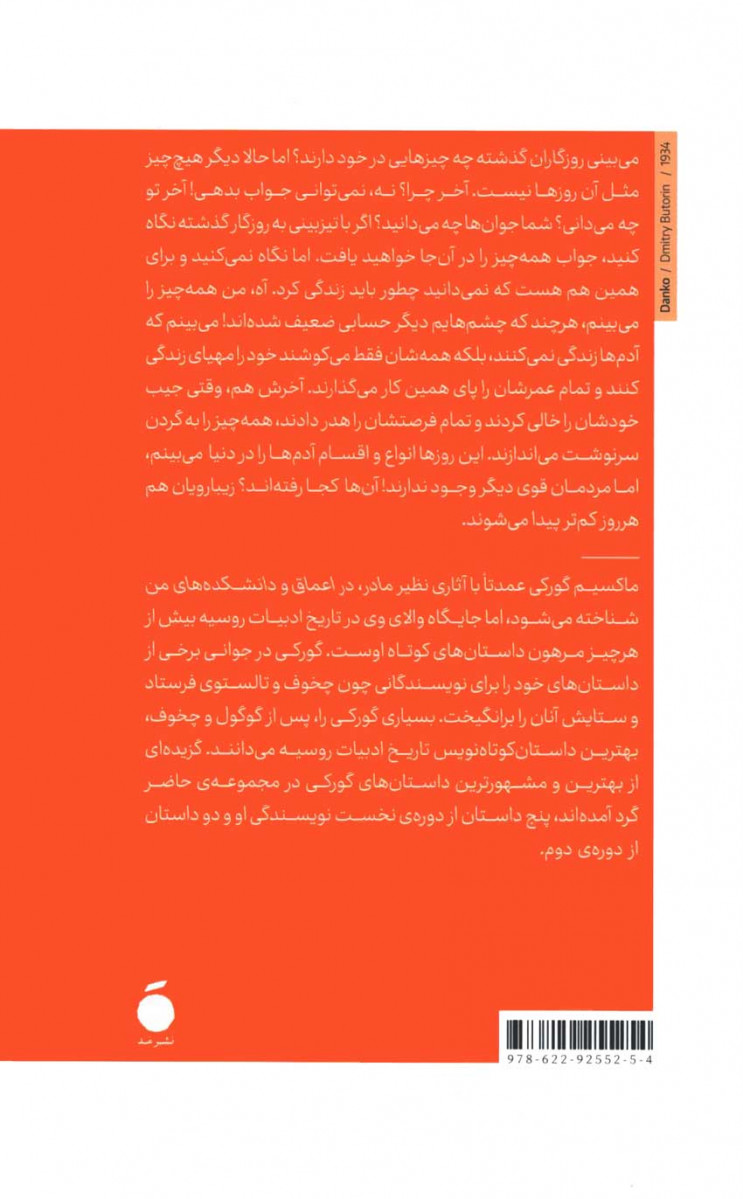 ایزرگیل عجوزه