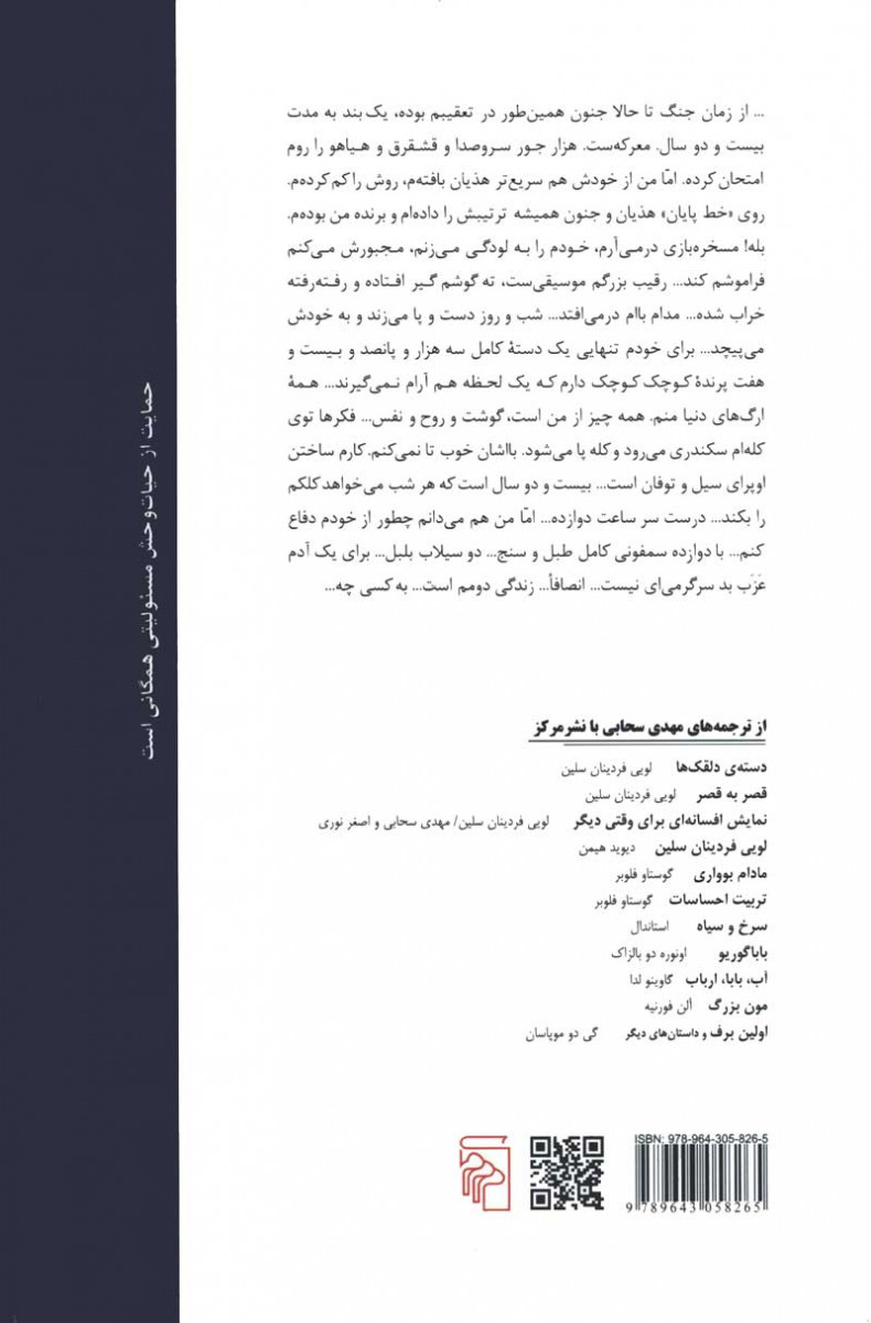 مرگ قسطی