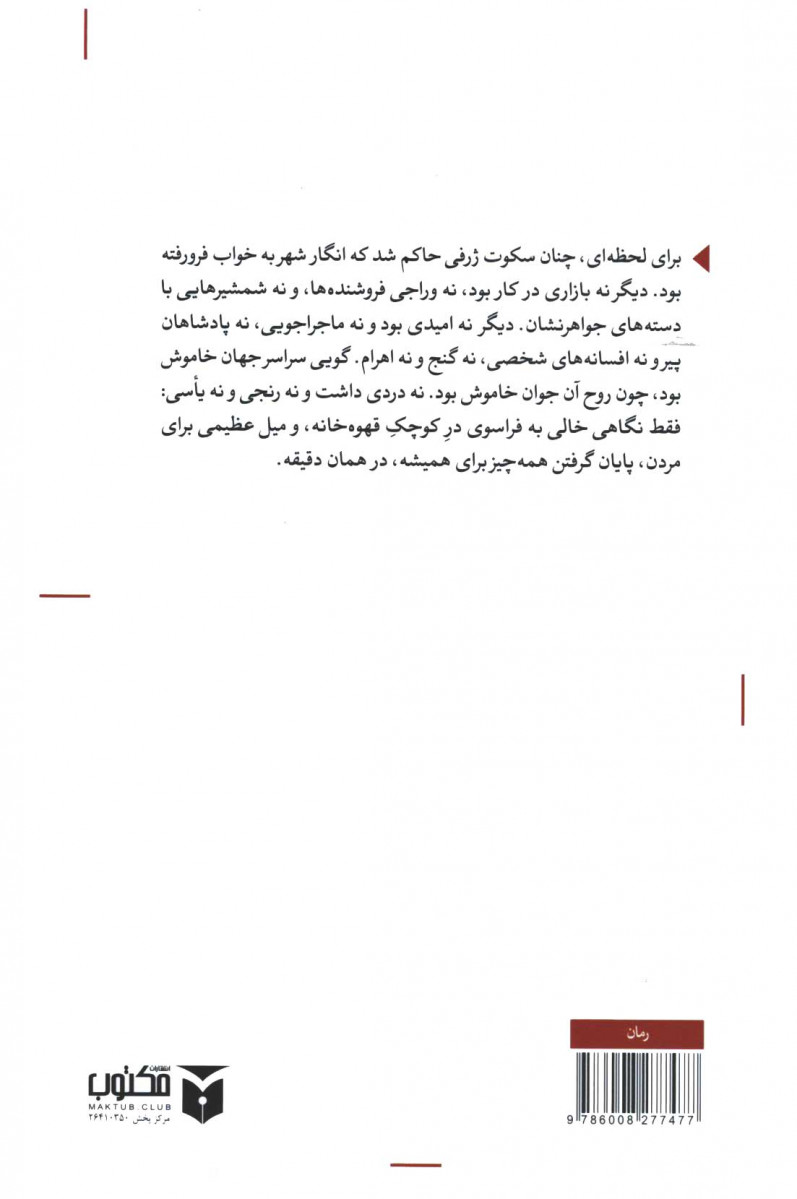 کیمیاگر