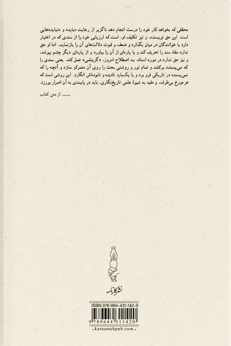 برگ و بار