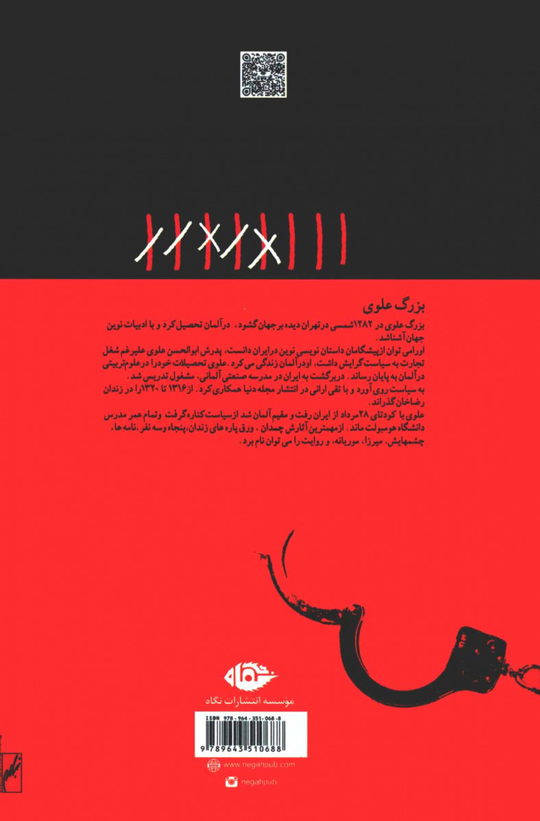 53 نفر