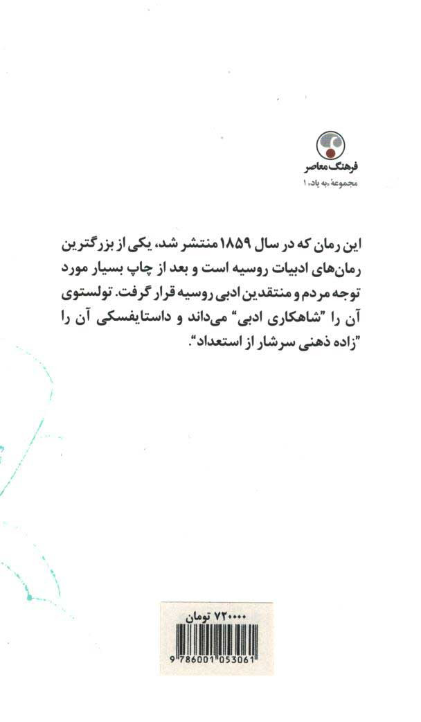 آبلوموف
