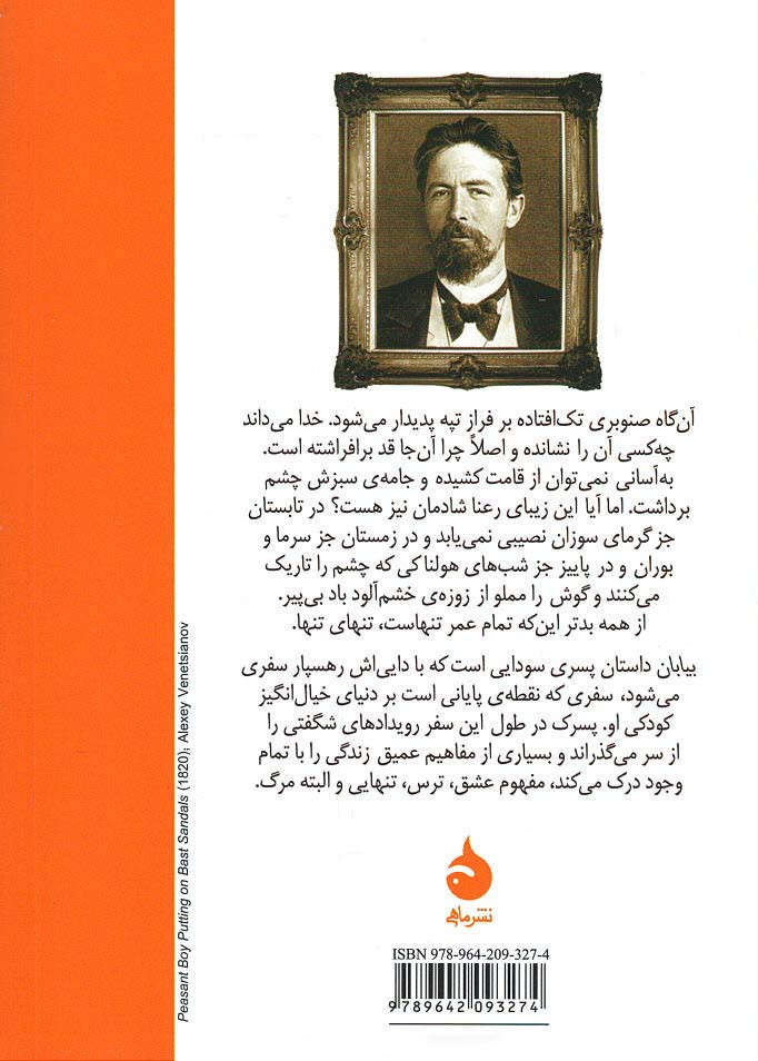 بیابان
