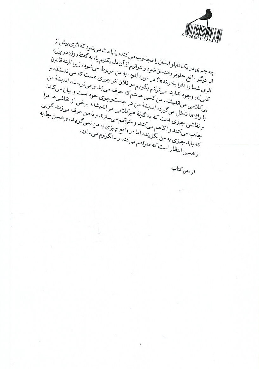 ماجراهای نقاشی ها