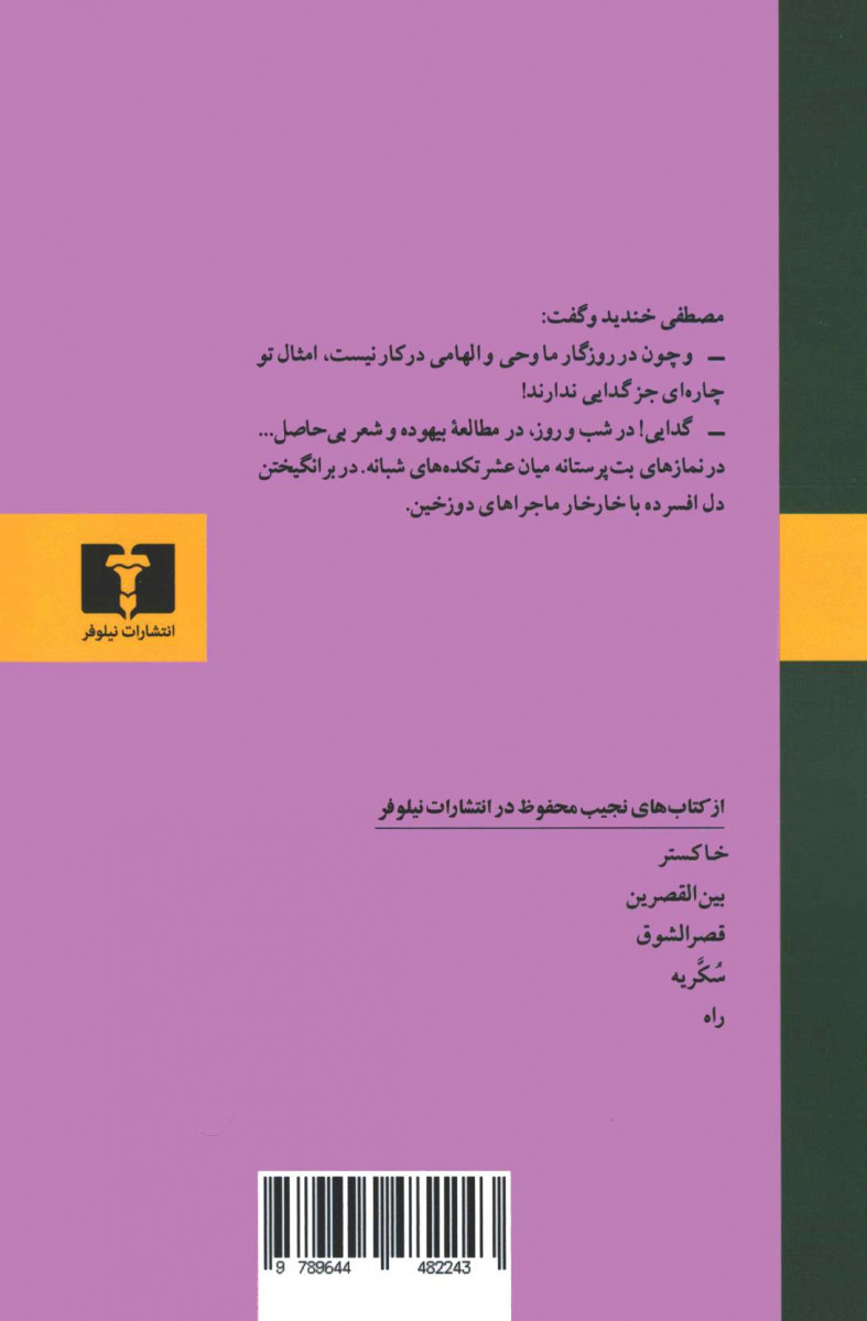 گدا