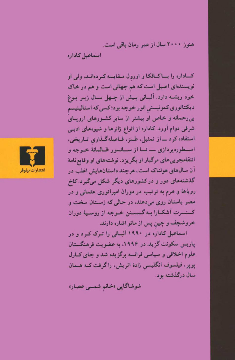 زمستان سخت
