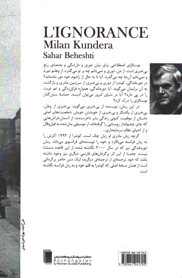 دورماندگی