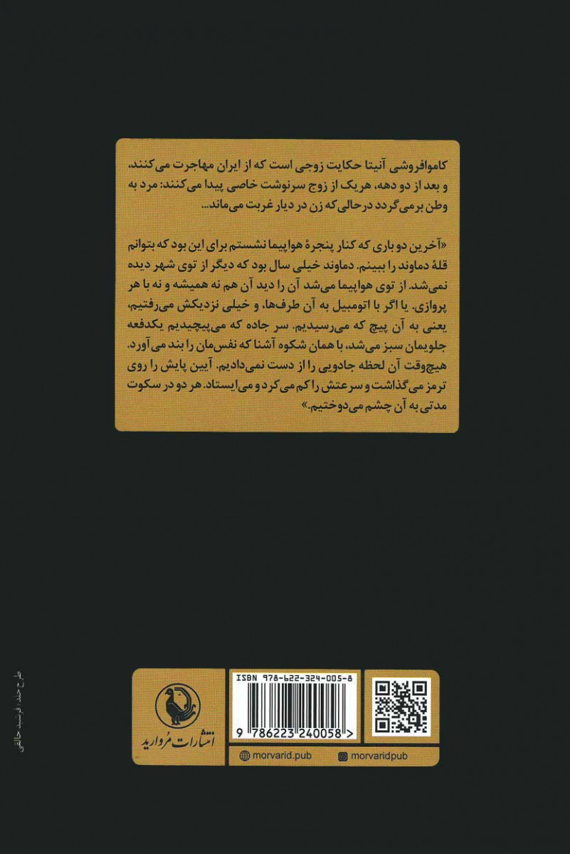 کاموافروشی آنیتا