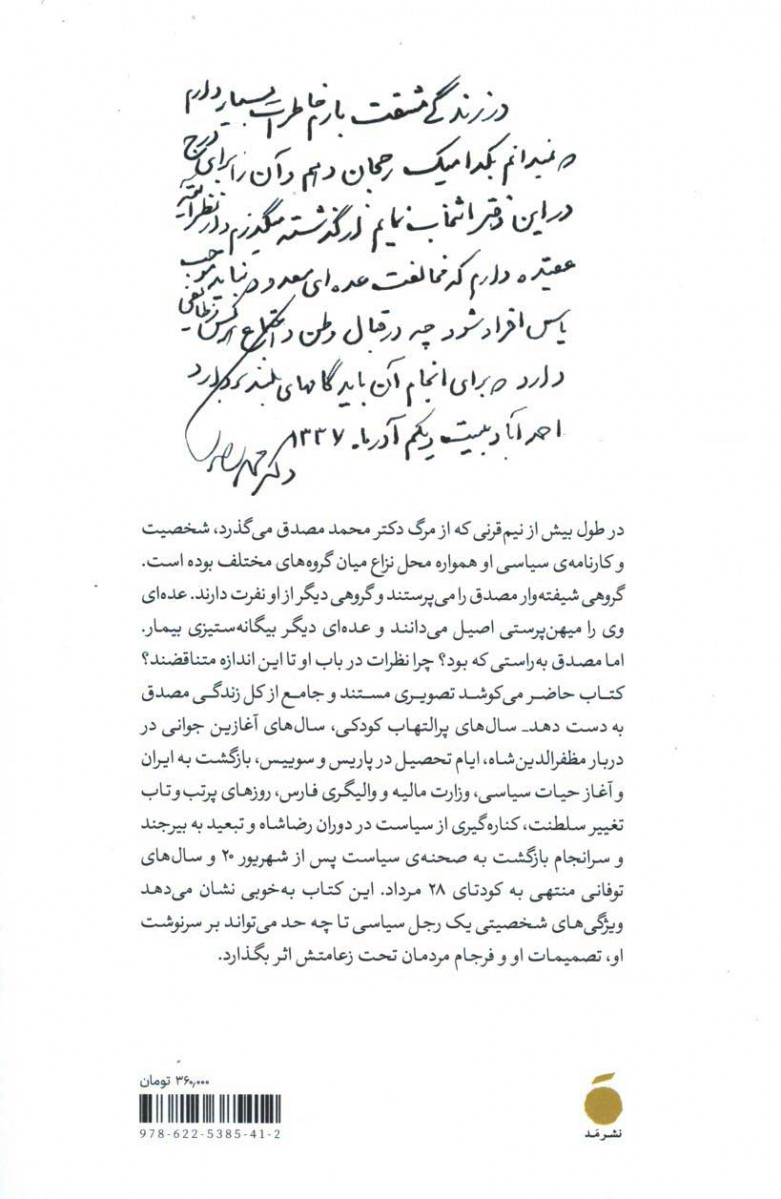 آشوب