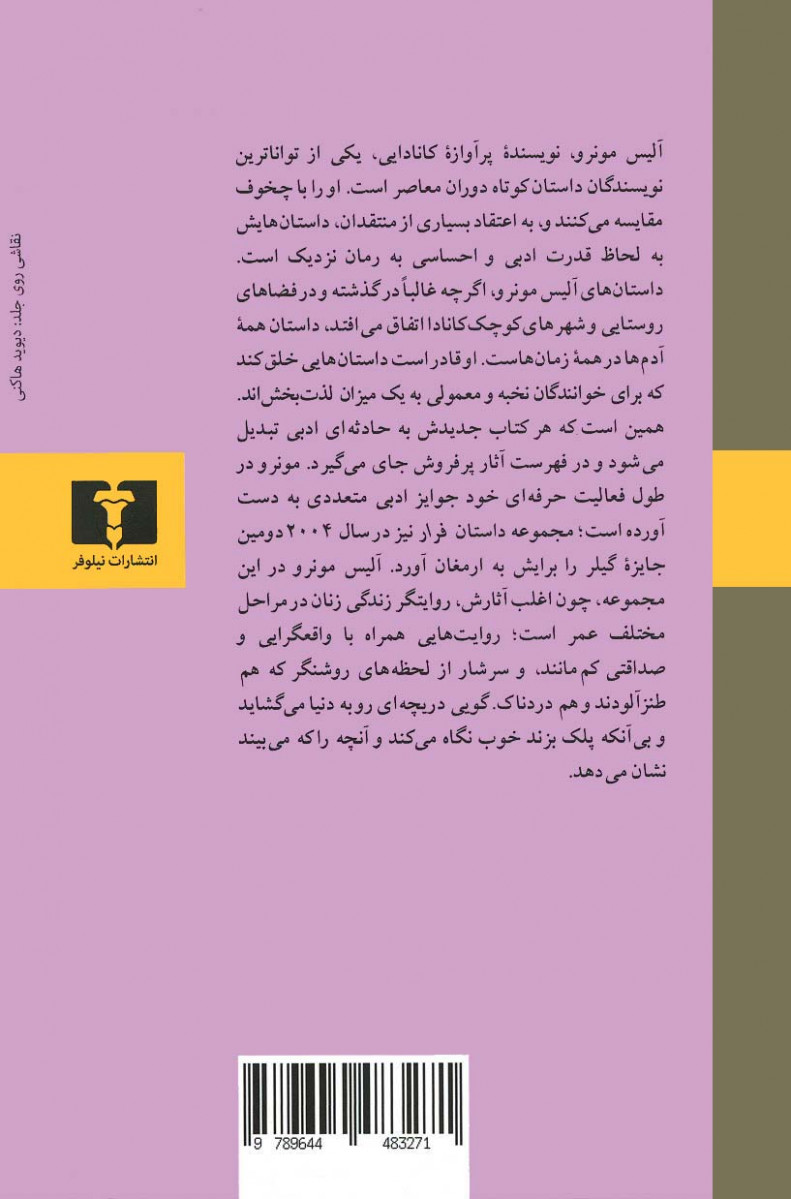 فرار