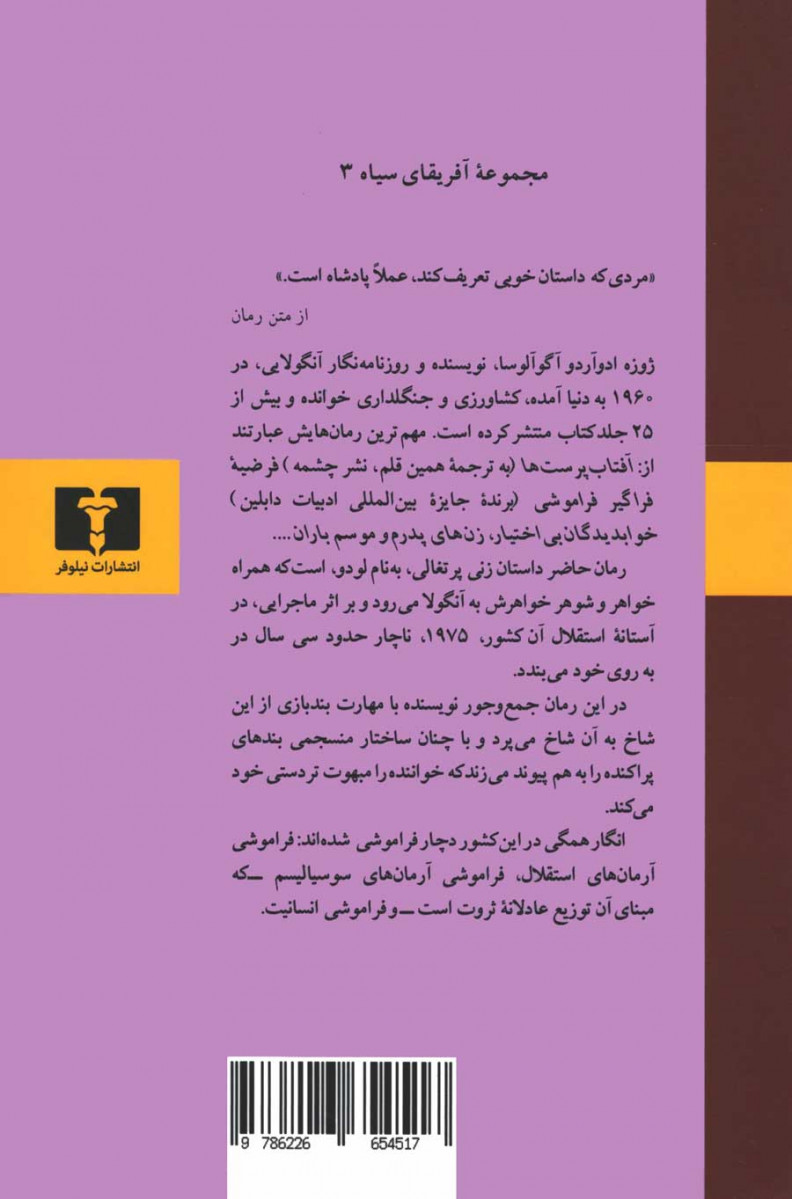 فرضیه فراگیر فراموشی