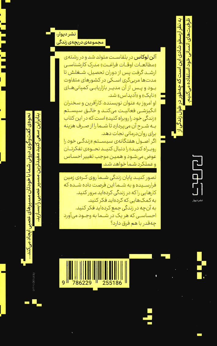 شما به روان درمانی نیاز ندارید