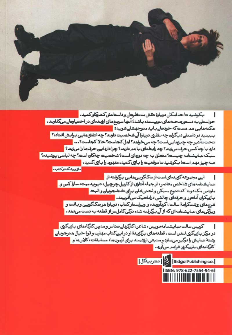 تک گویی های معاصر برای زنان