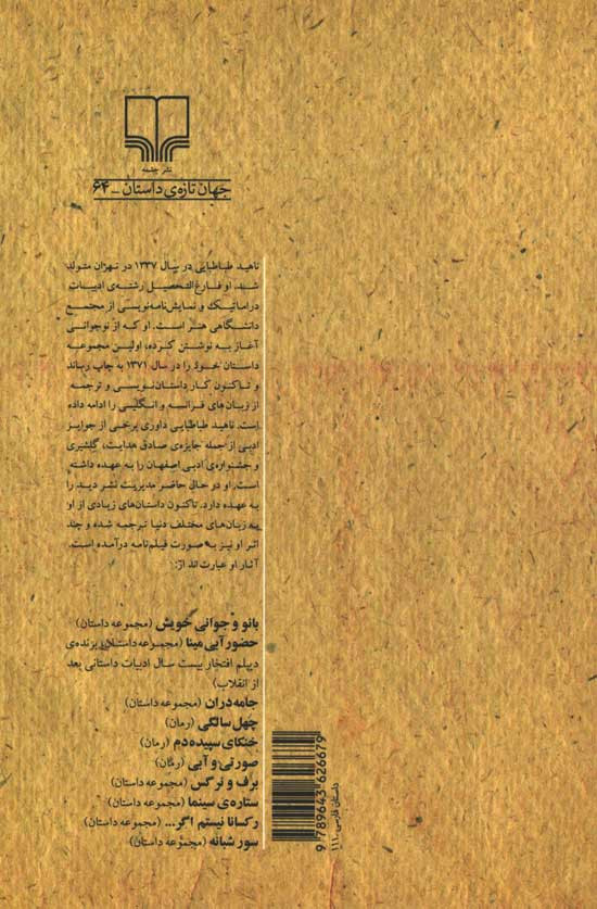 رکسانا نیستم اگر...
