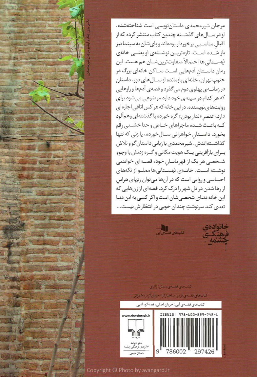 خانه لهستانی ها