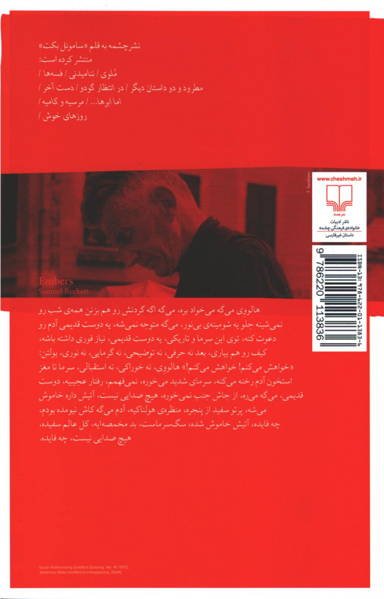 نمایشنامه خلواره