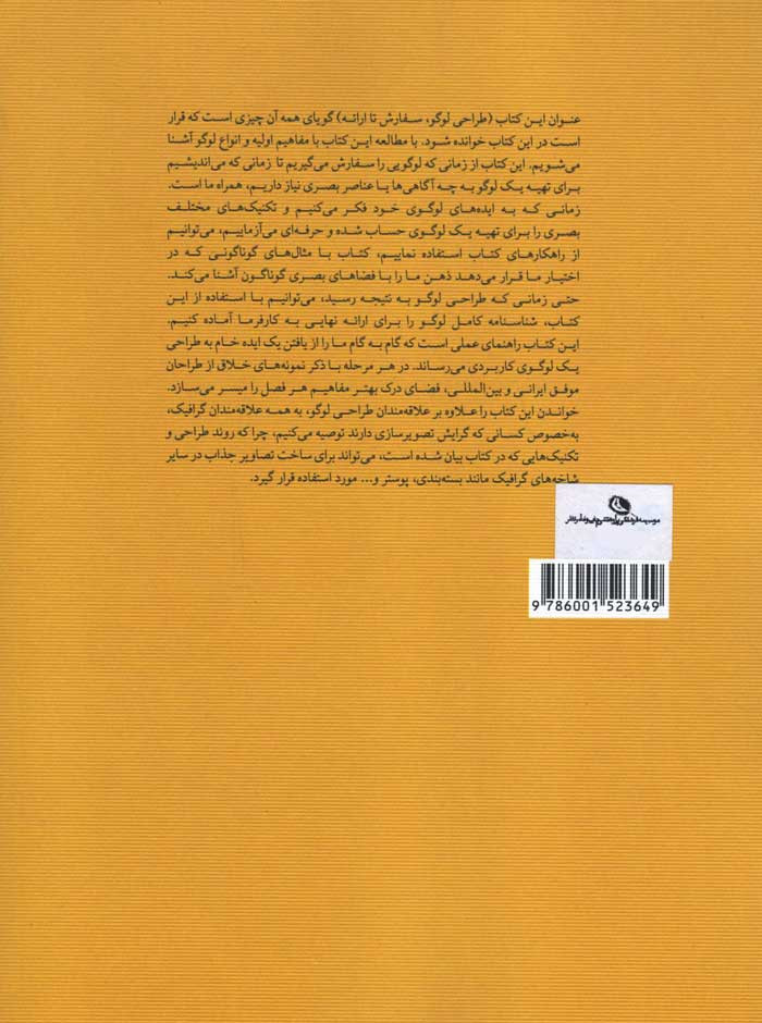 طراحی نشان