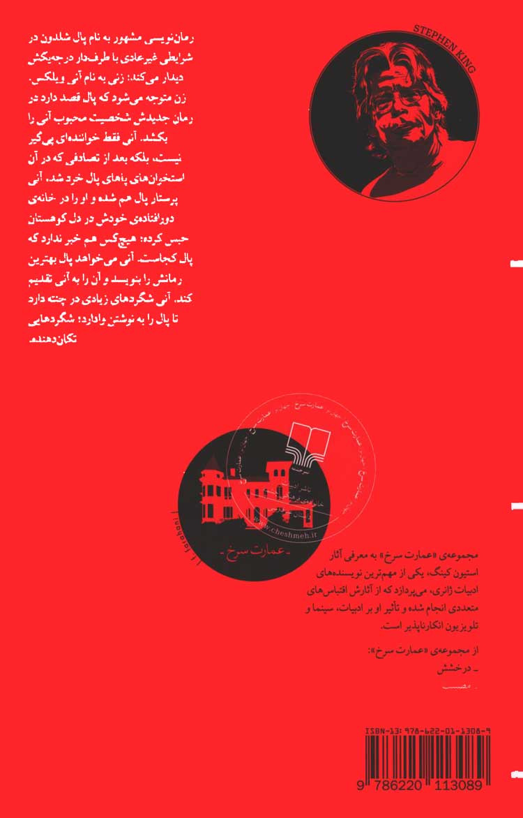 مصیبت