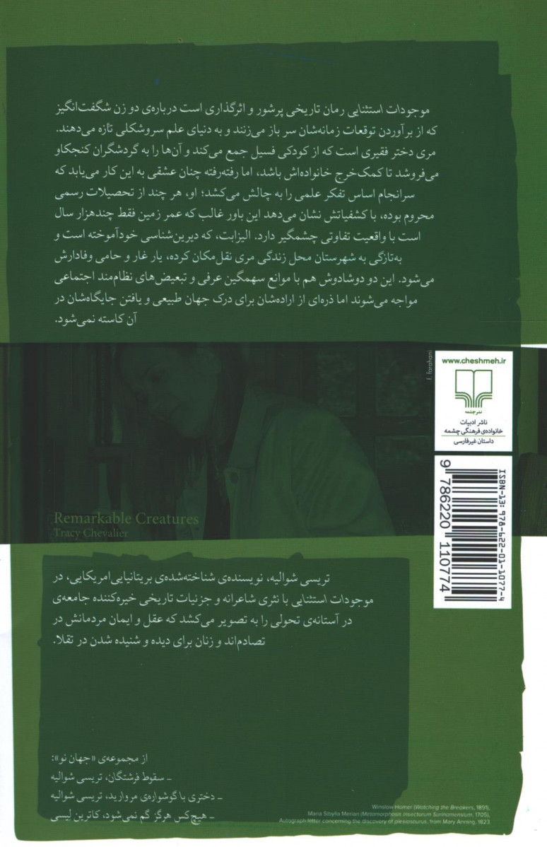 موجودات استثنایی
