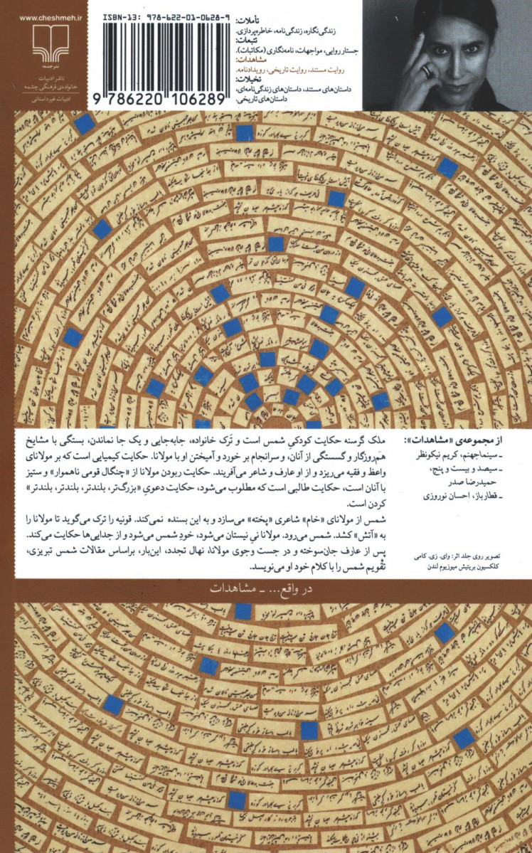 ملک گرسنه