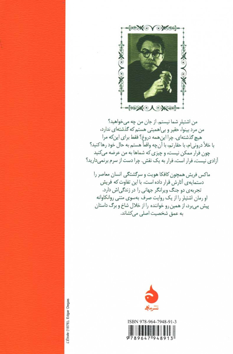 اشتیلر