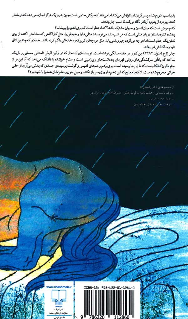 پادشاه اندوه