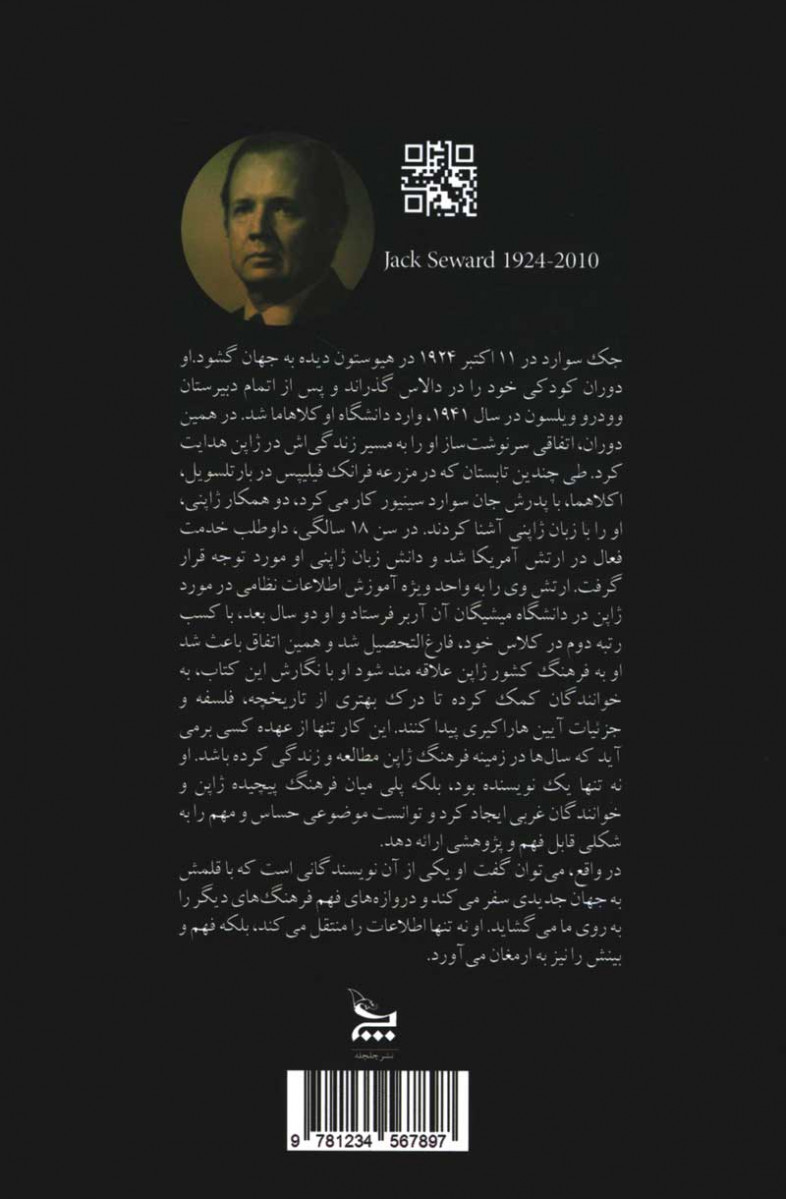 هاراگیری
