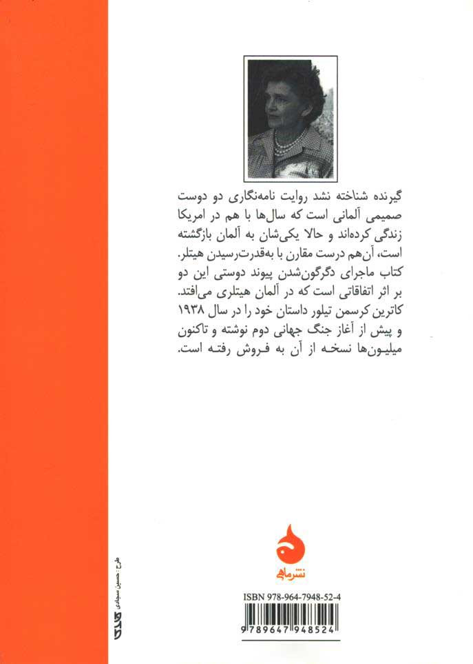 گیرنده شناخته نشد