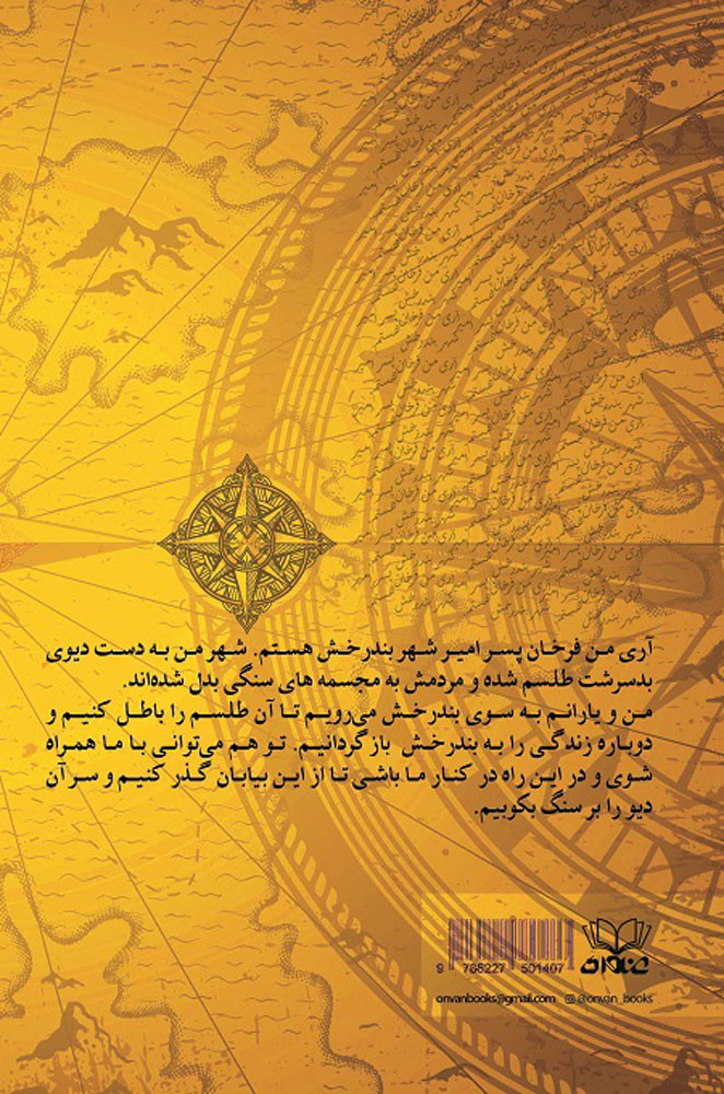 دیوکشی