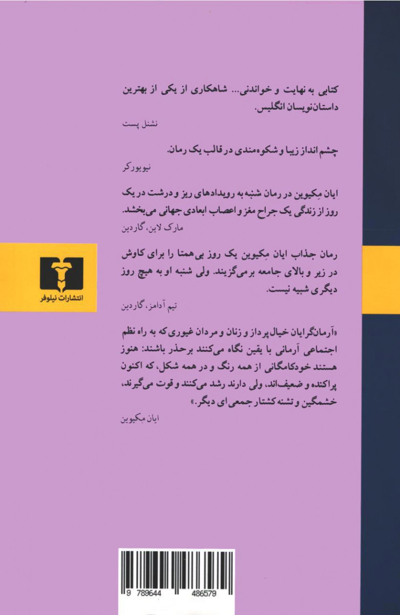 شنبه