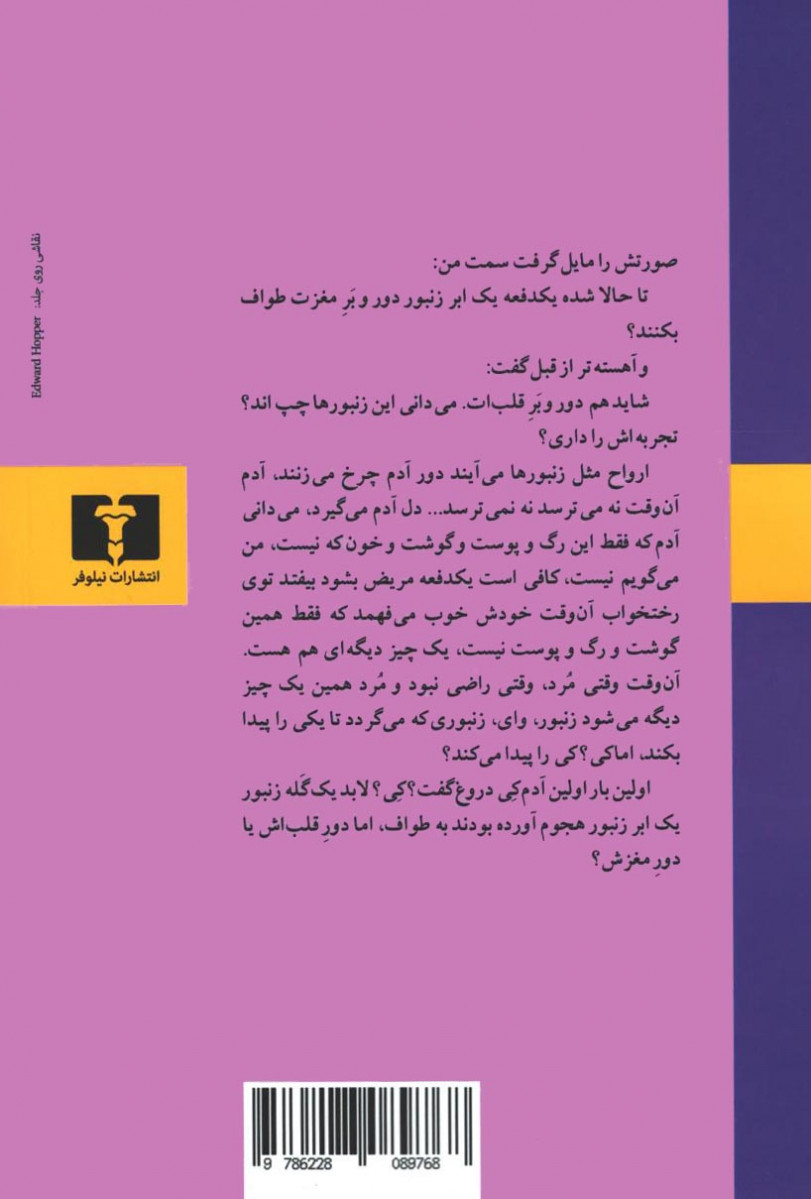 هفت دخمه یادگار