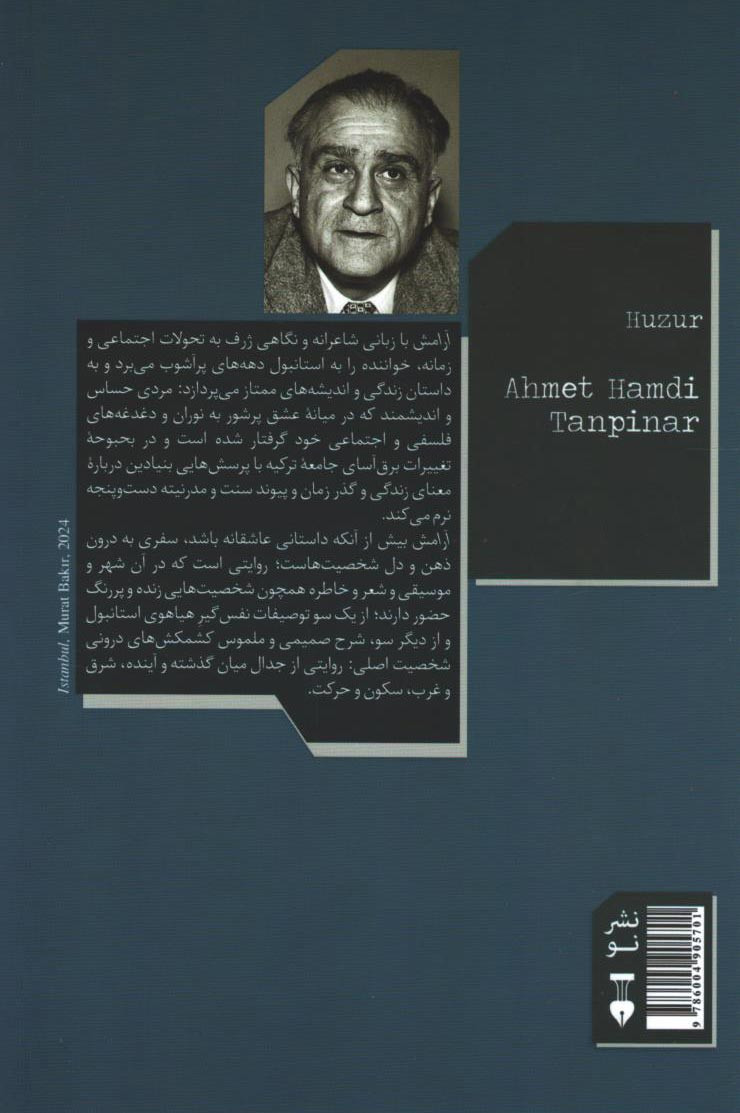 آرامش