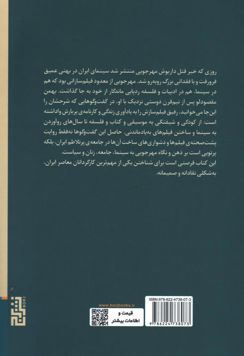 سینماگر متفکر