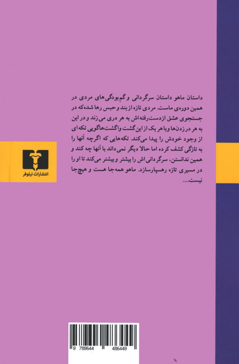 ماهو