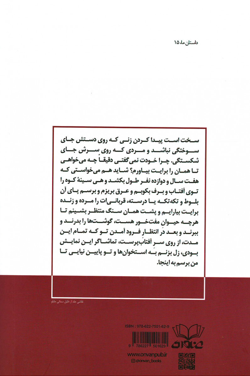 تیرمست